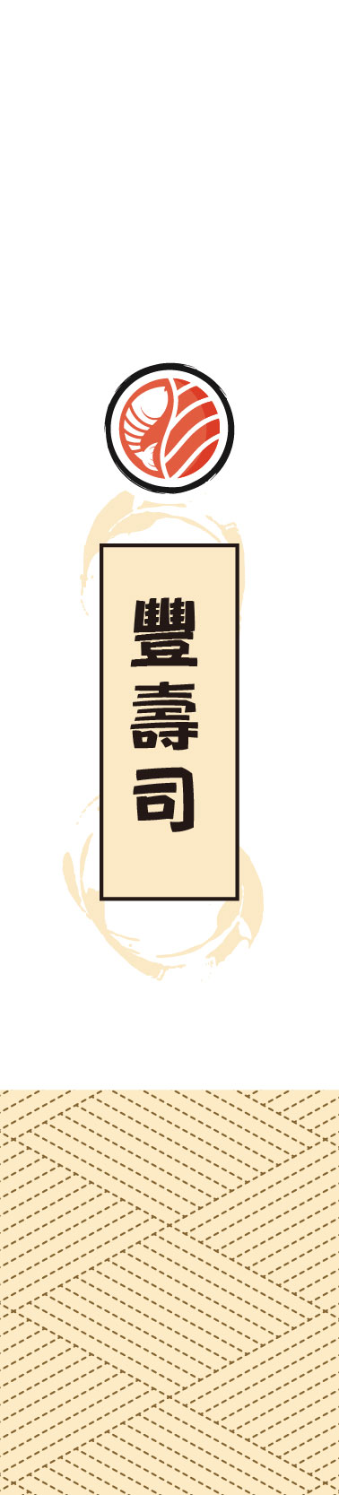和式風情