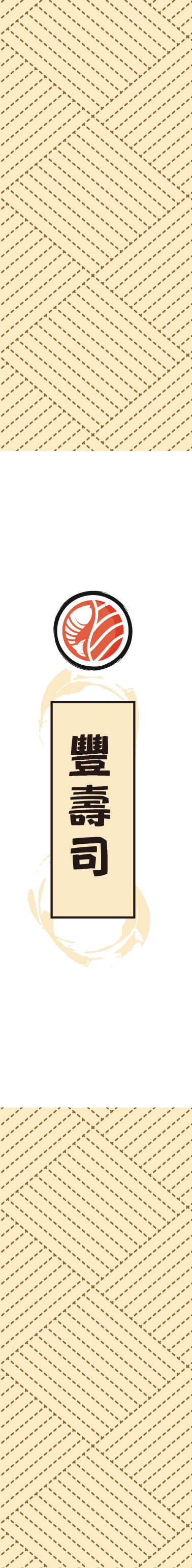 和式風情