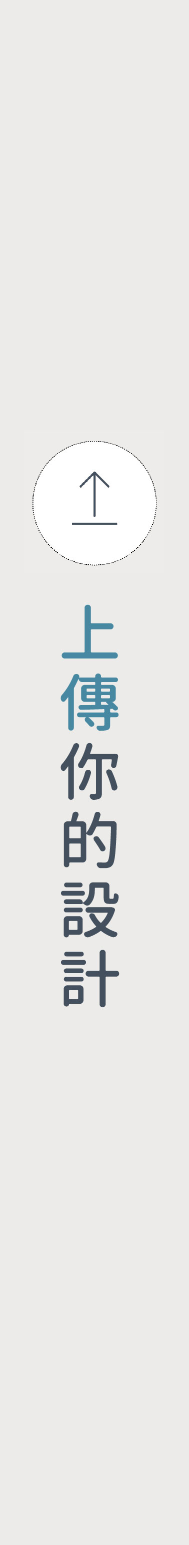 自由編輯