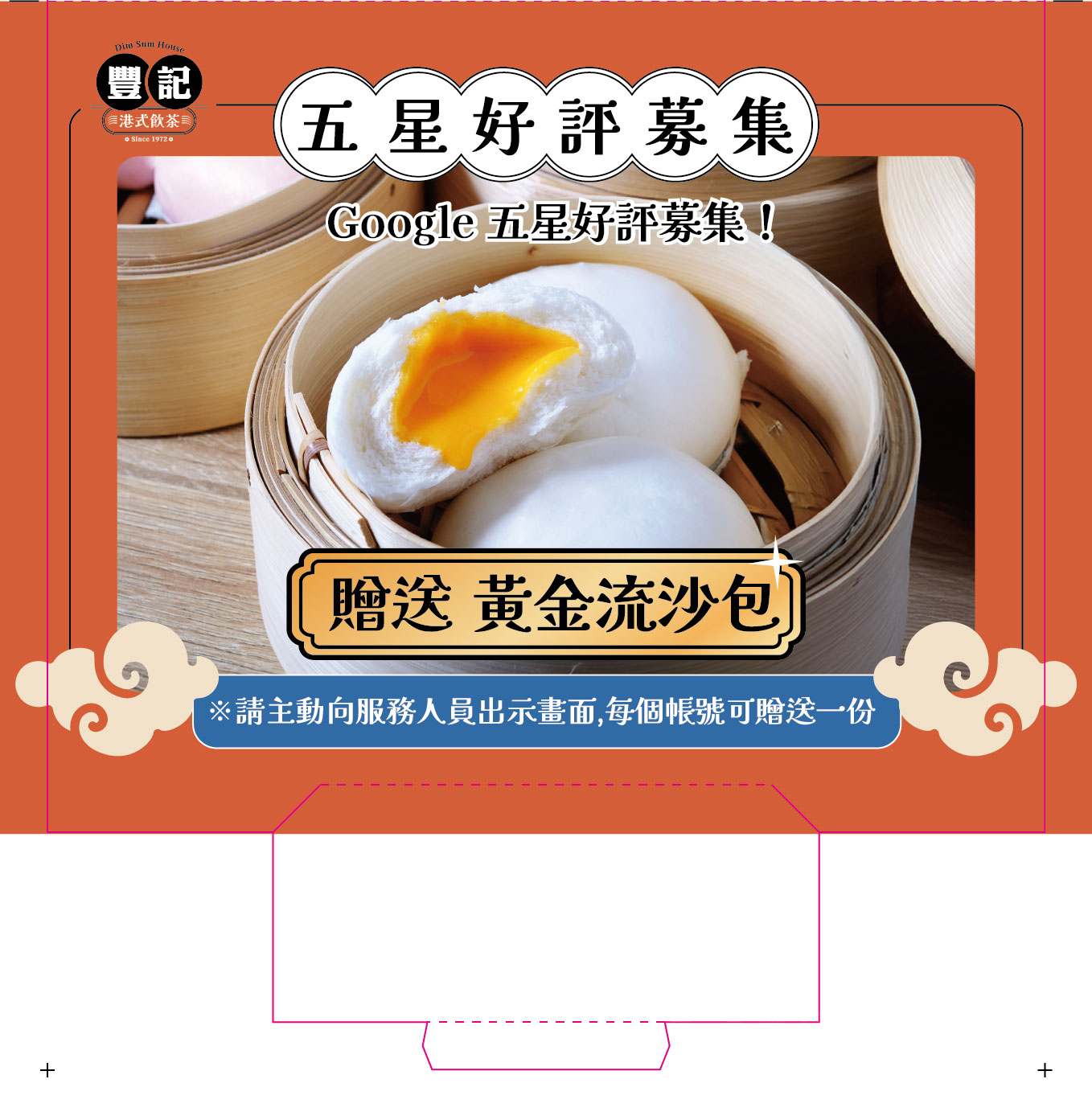 港式飲茶