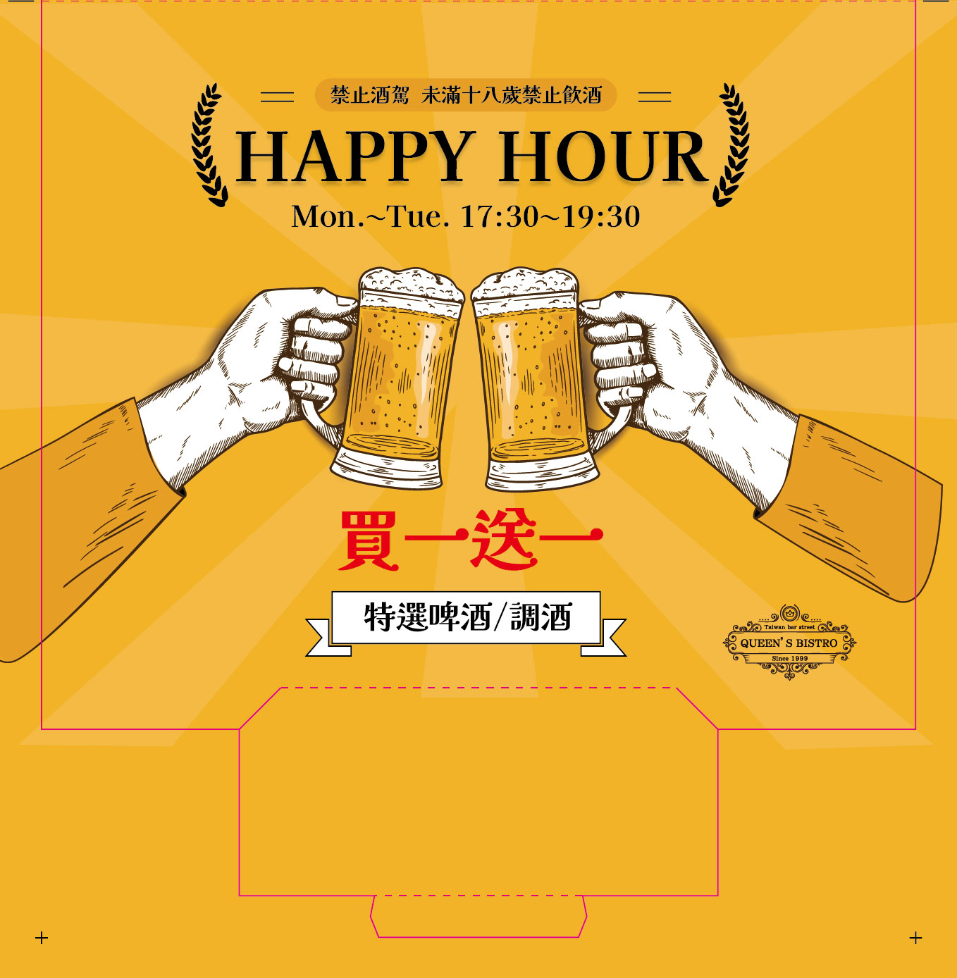 瀟灑暢飲