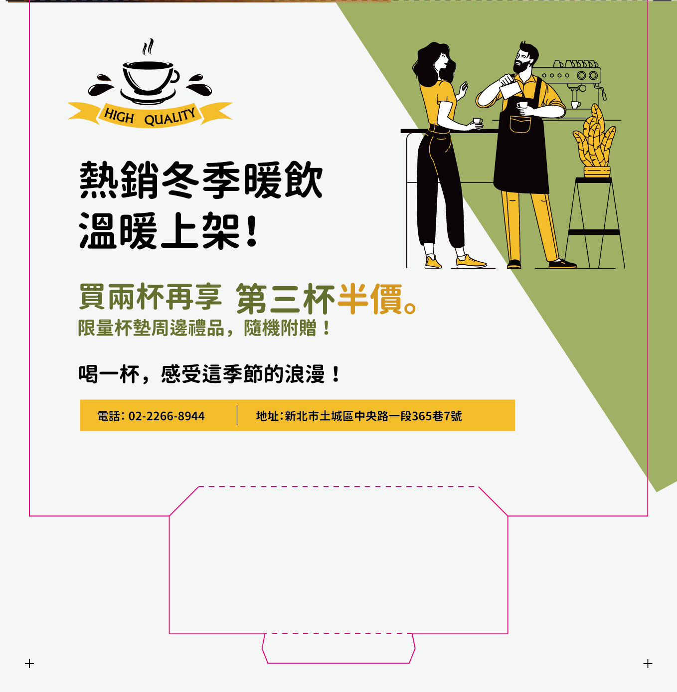 冬季暖飲
