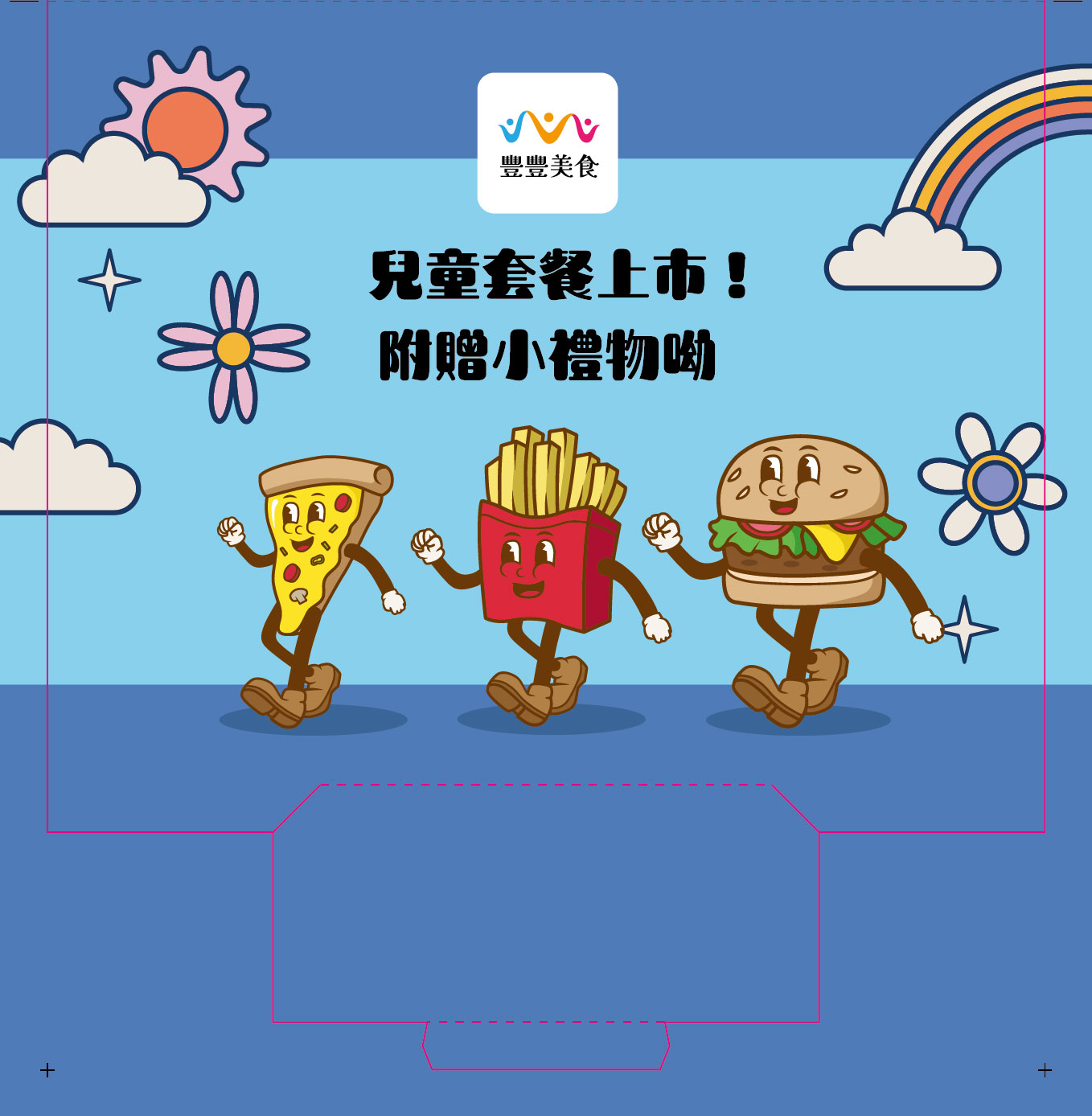 快樂兒童