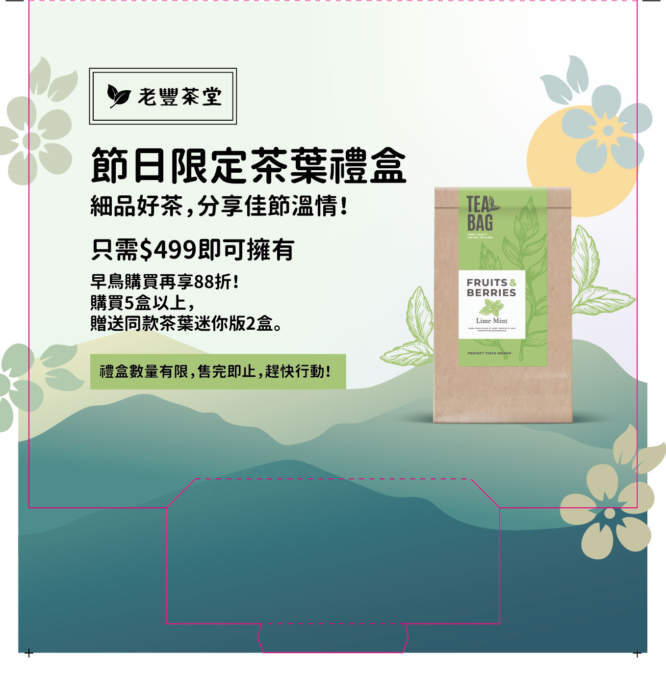 經典茶行