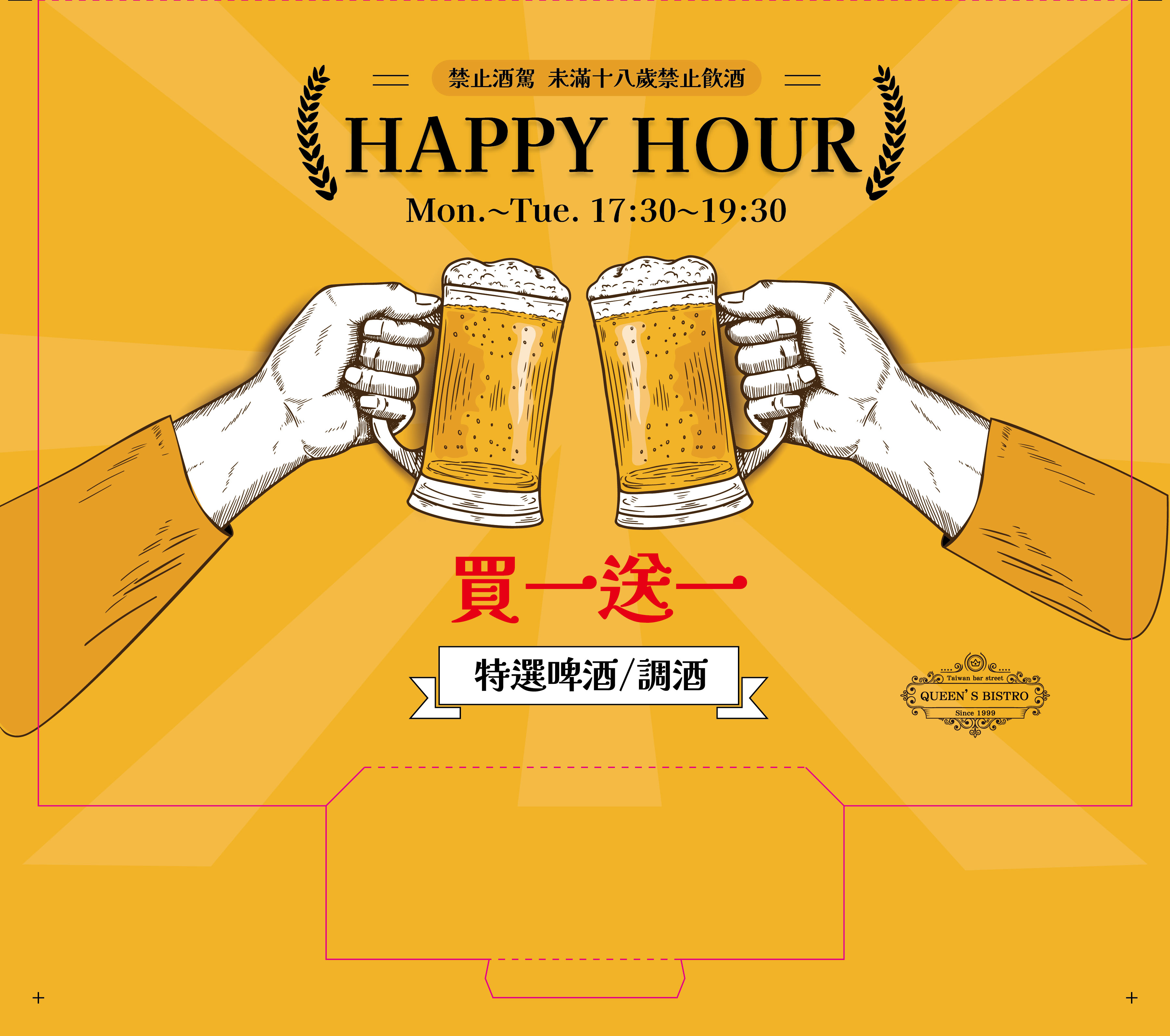 瀟灑暢飲
