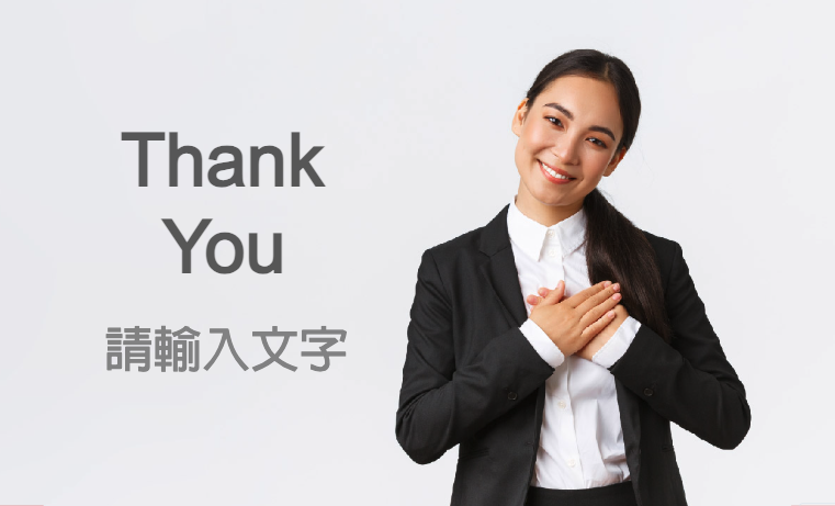 揪甘心