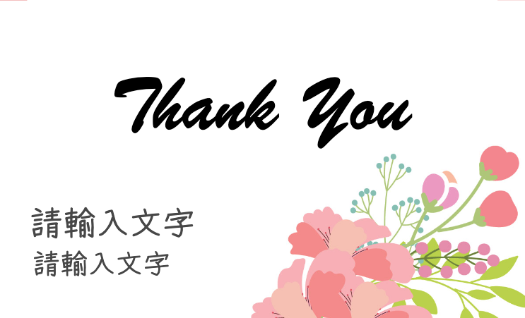 心花怒放