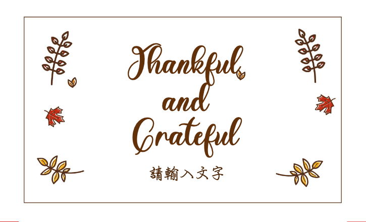 楓葉紅了