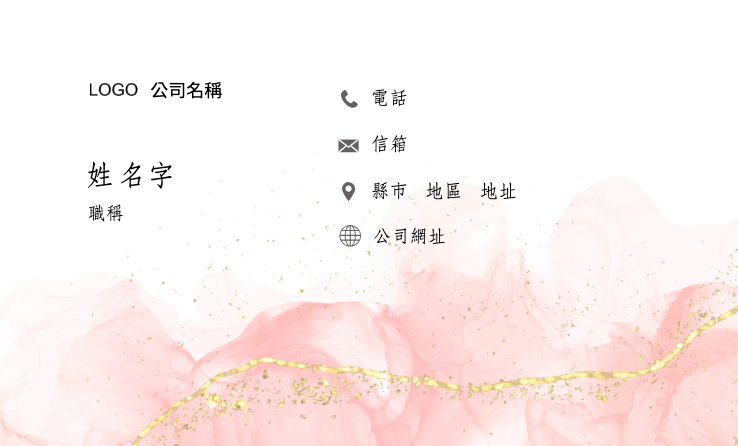 粉嫩柔情