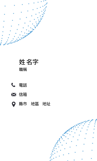 晶圓藍點