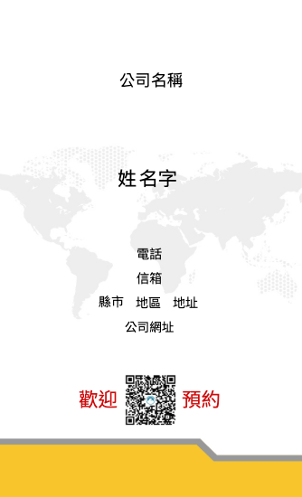 全球通