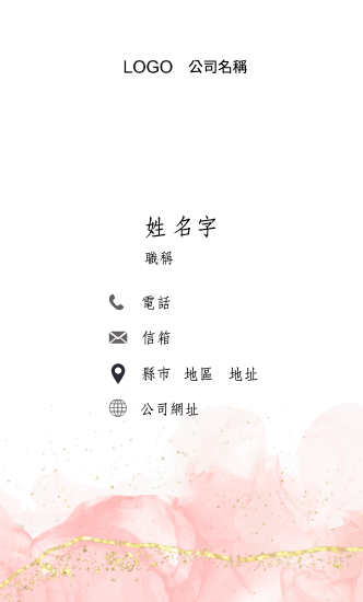 粉嫩柔情