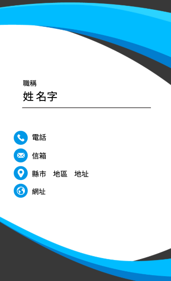 藍色漩渦
