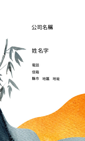 日系竹林