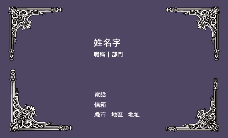 唯美花邊