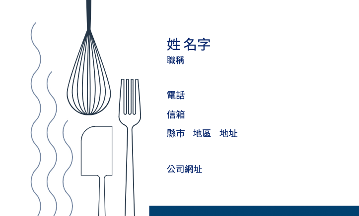 廚藝線條