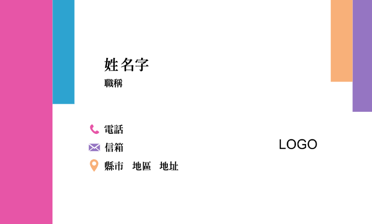 絢麗色塊