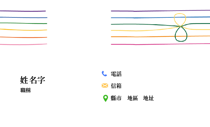 五顏六色