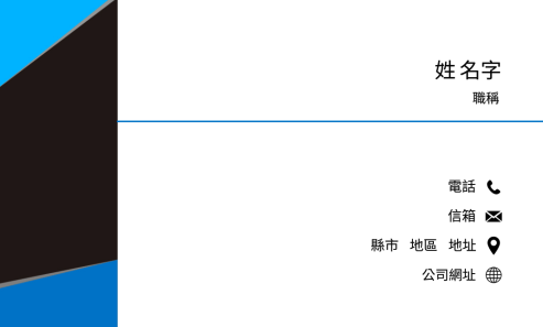 藍黑幾何
