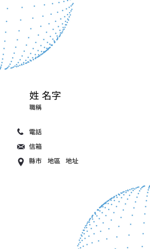 晶圓藍點