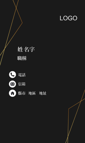 高雅琉金