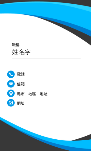 藍色漩渦
