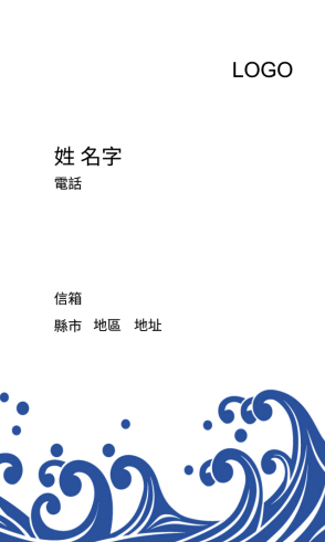 波濤深藍