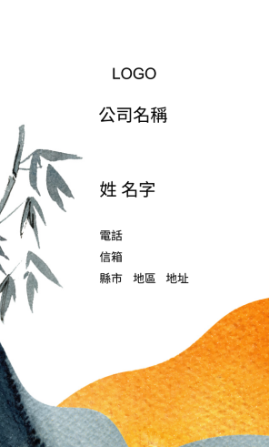 日系竹林