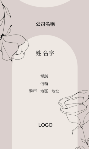 典雅花卉