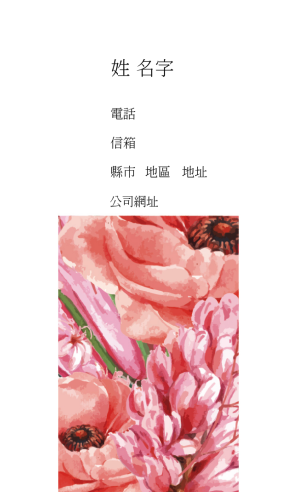 鮮豔紅