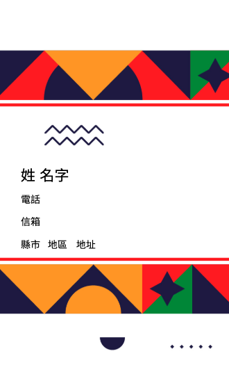 繽紛圖騰