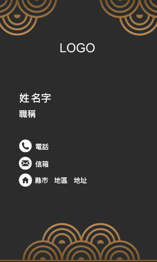 尊榮高雅