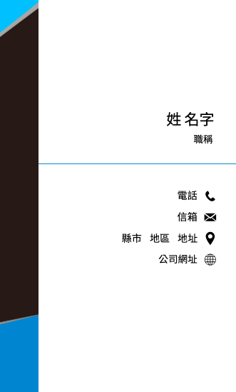 藍黑幾何