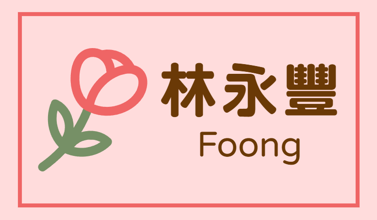 粉紅花朵
