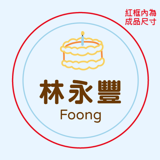 蛋糕派對