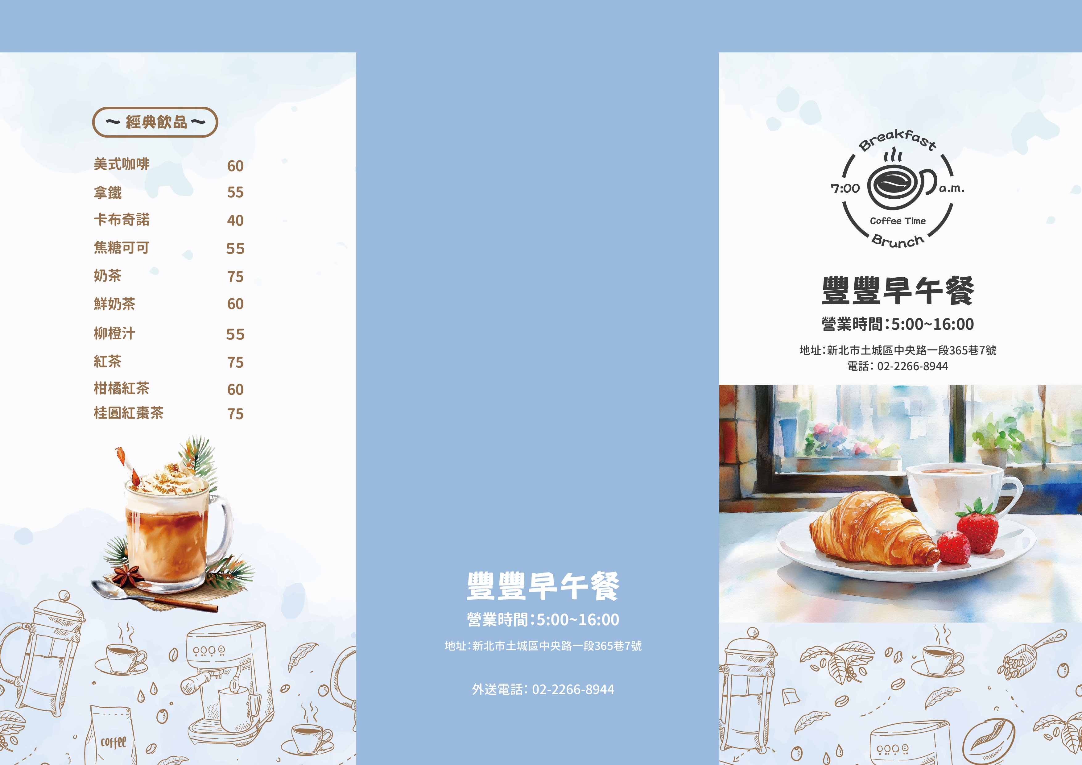 早午餐