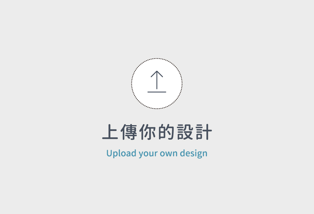 自由編輯 (Duplicated)