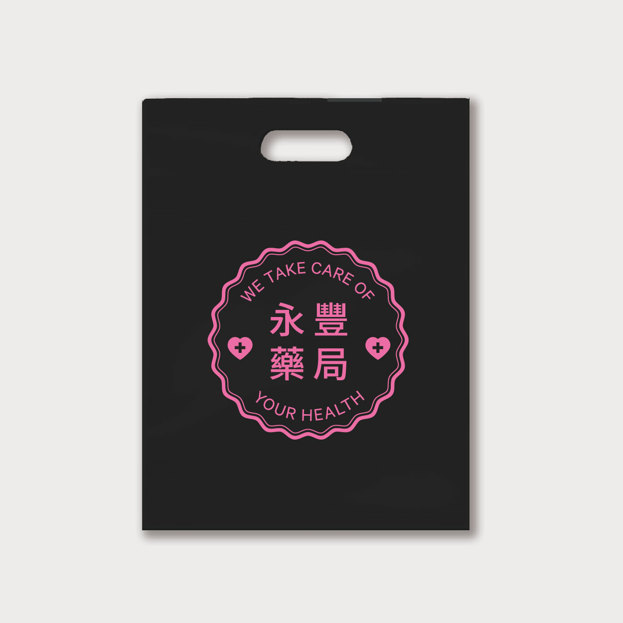 粉紅心語