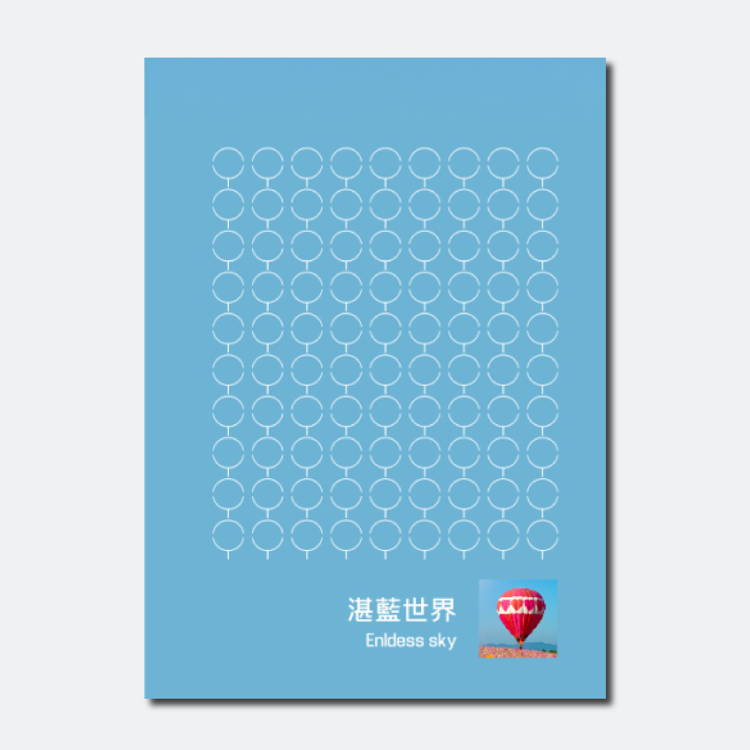 環環相相扣