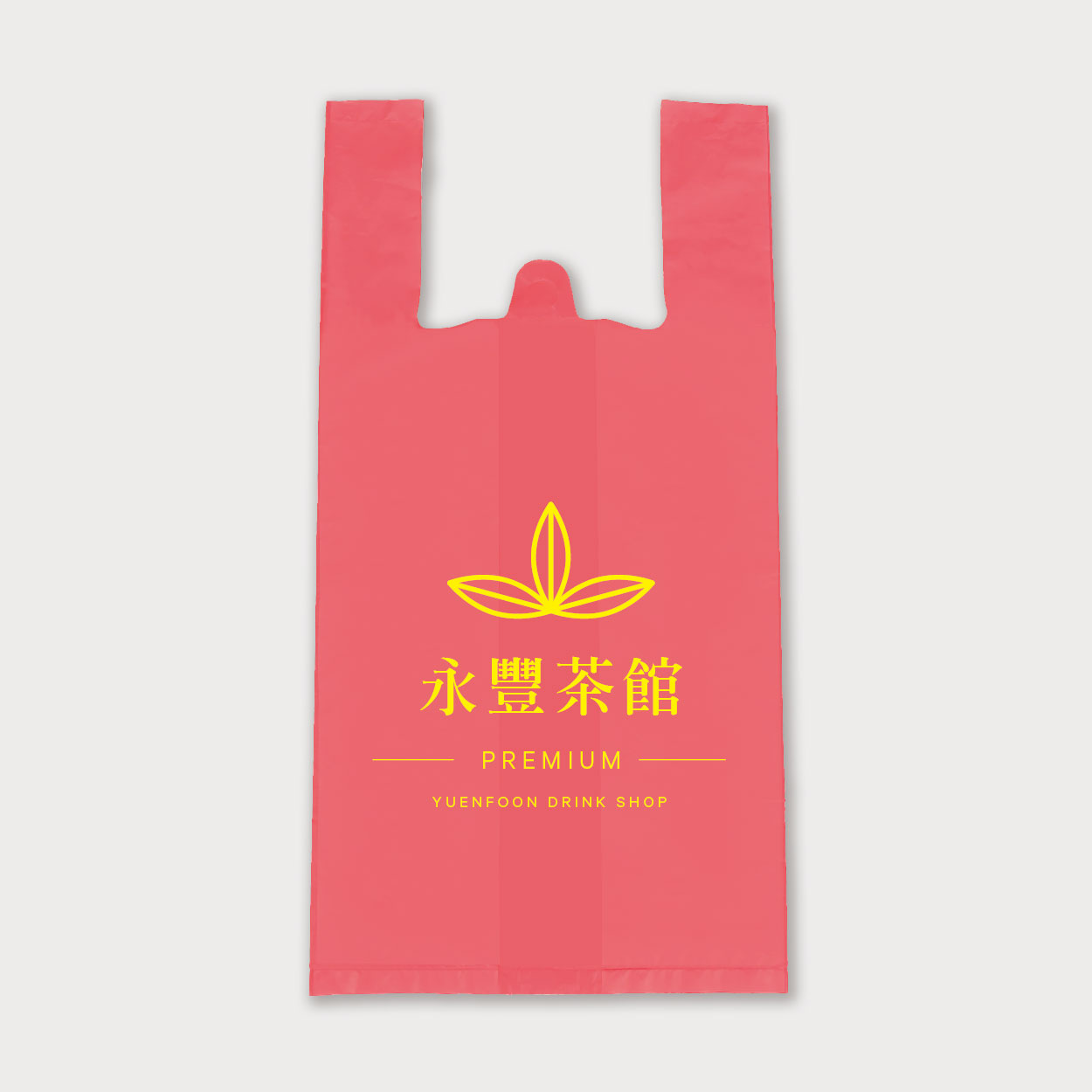 悠然茶香
