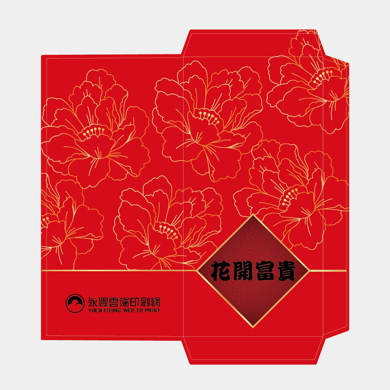 花開富貴