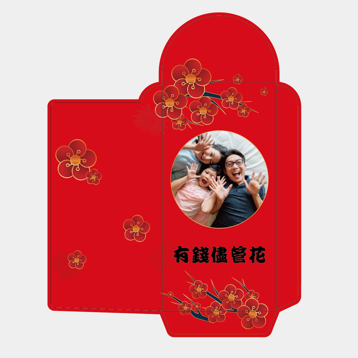 恭賀新喜