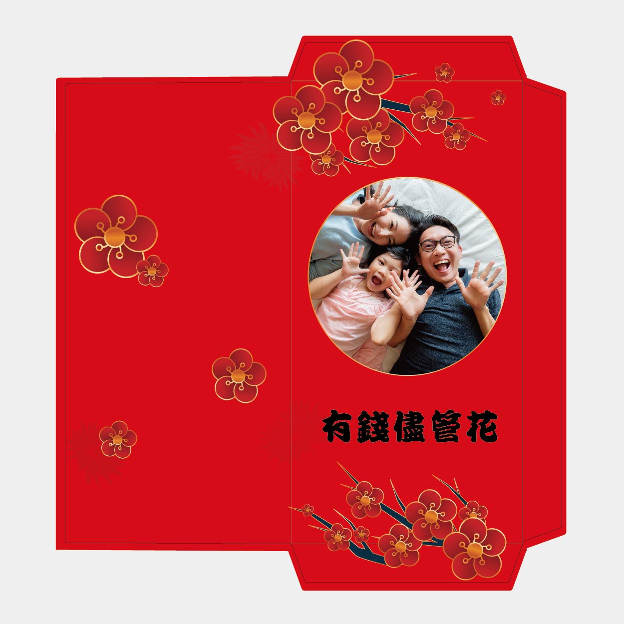 恭賀新喜