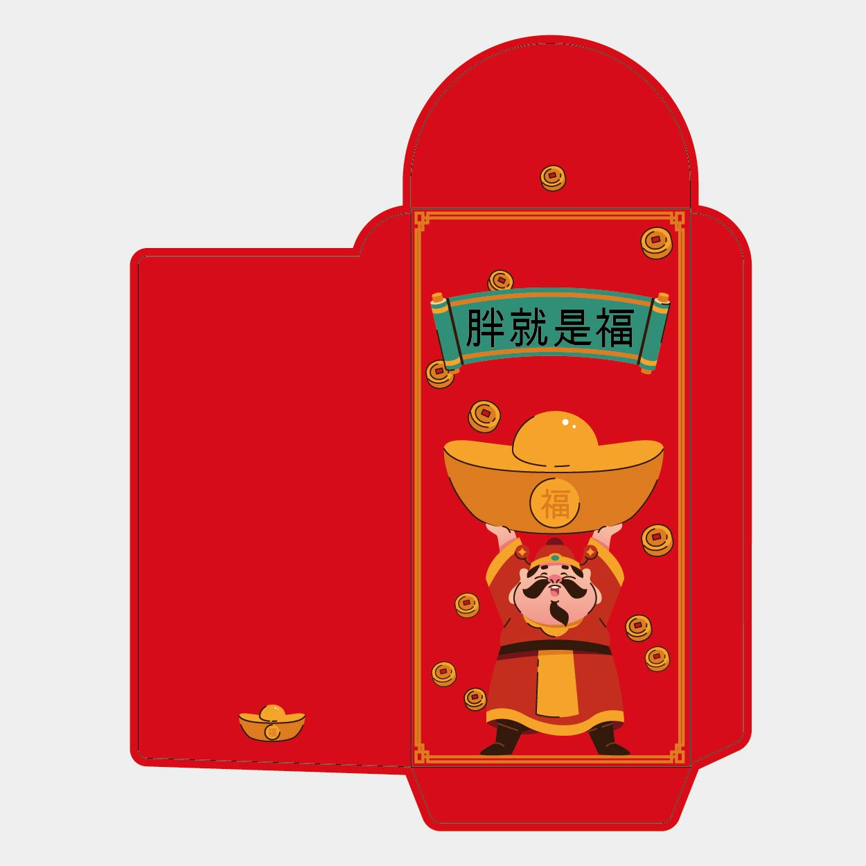 財神到!