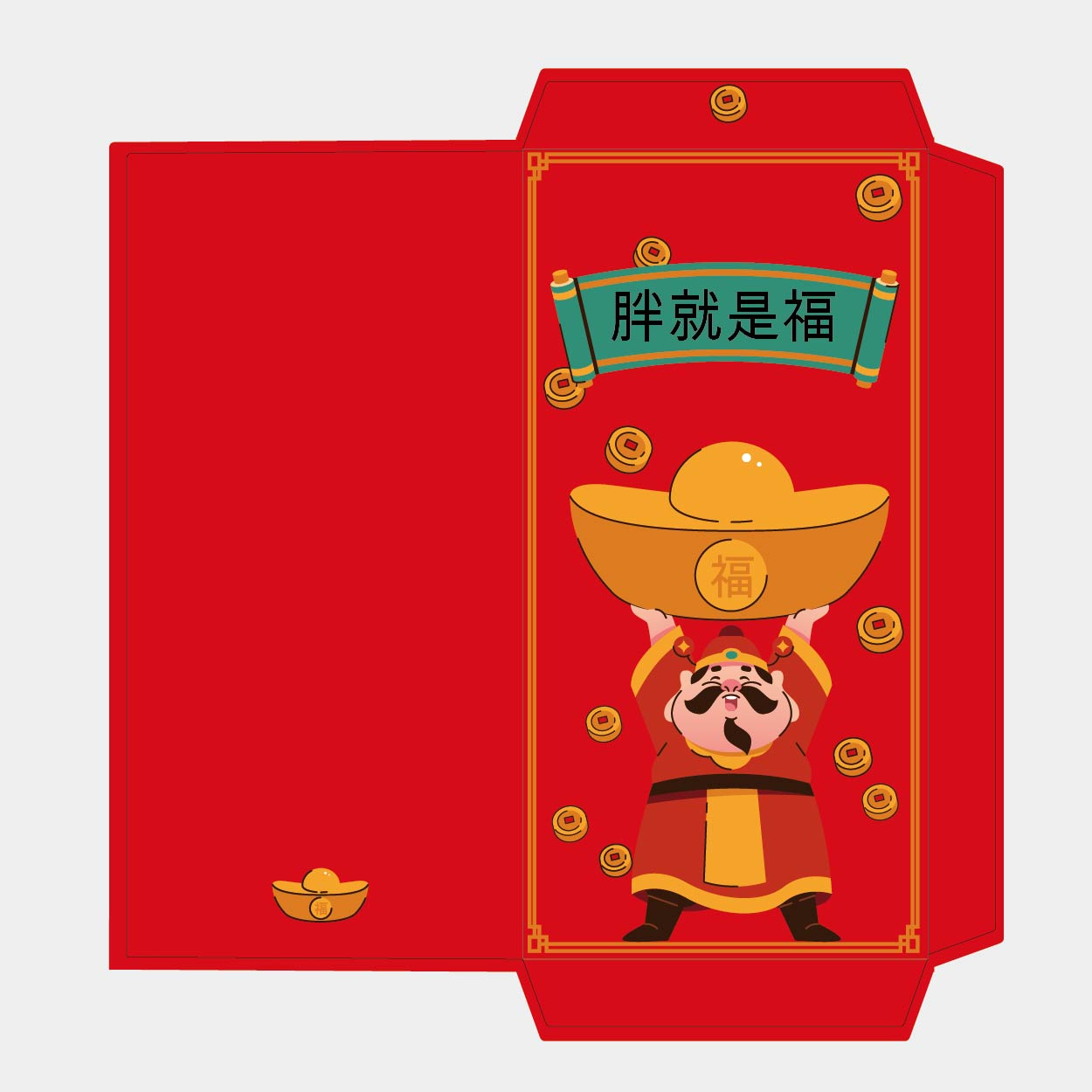 財神到!