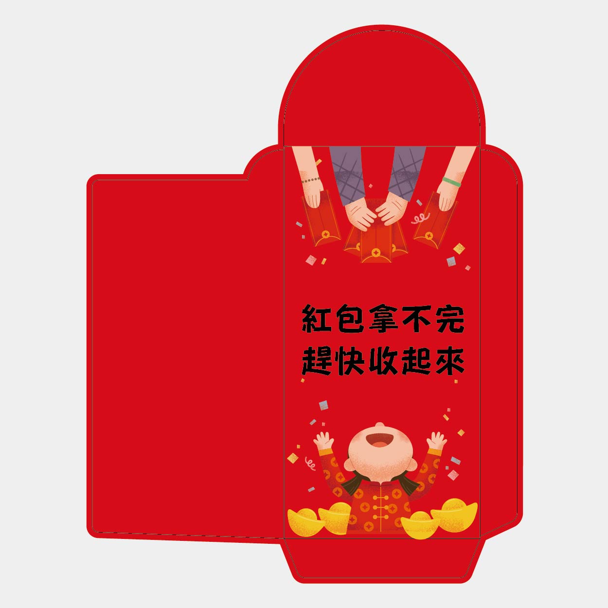 財源滾滾