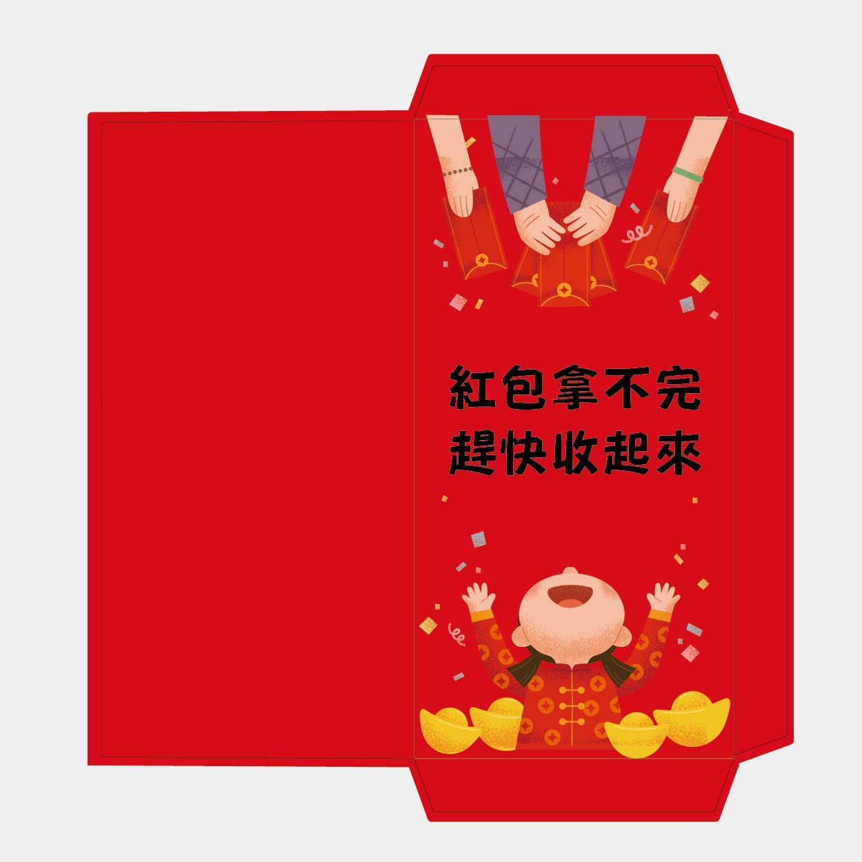 財源滾滾