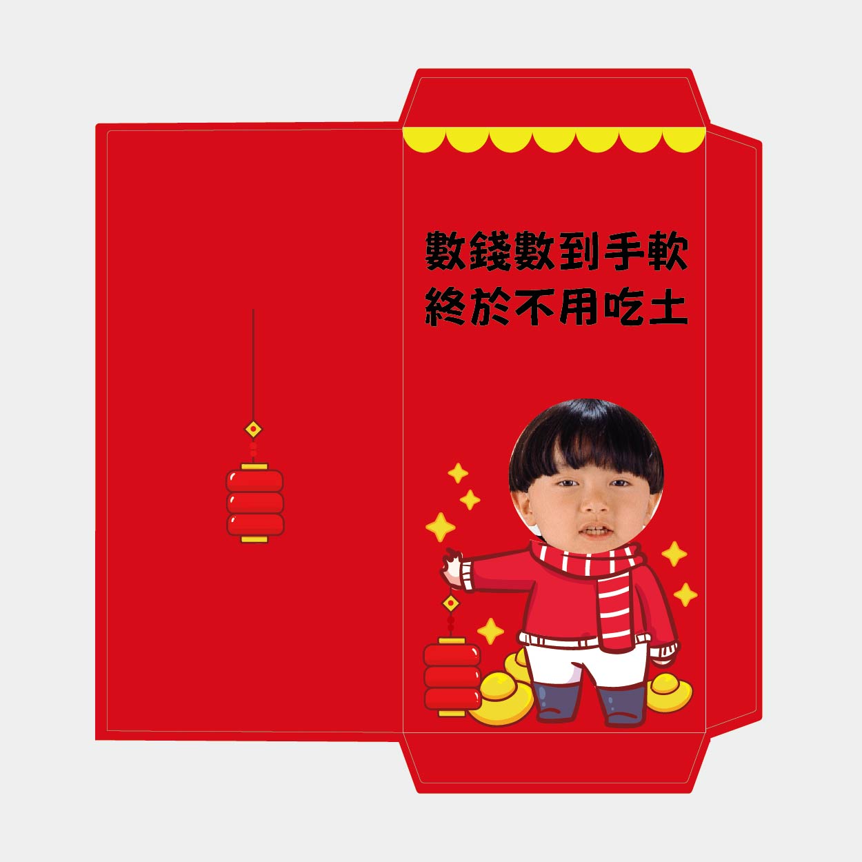 迎新納福