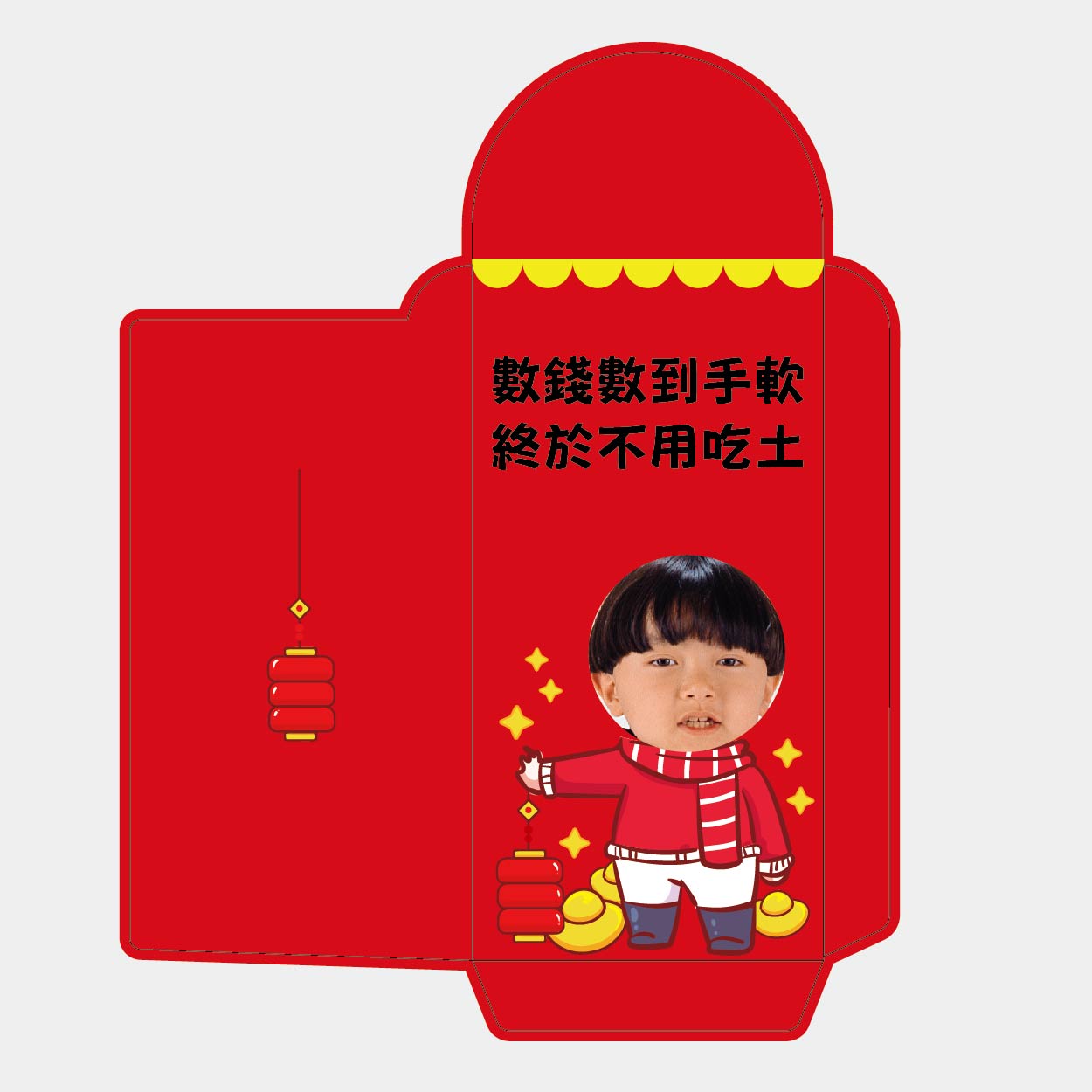 迎新納福