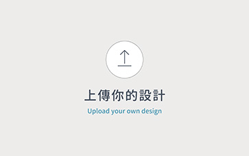 自由編輯